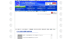 Desktop Screenshot of kutsurogi-oota.com
