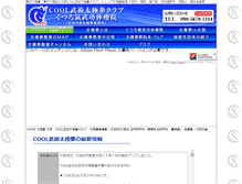 Tablet Screenshot of kutsurogi-oota.com